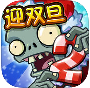 植物大战僵尸ios破解版