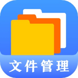 文件管理专家安卓版