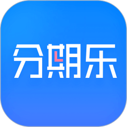 分期乐app苹果版
