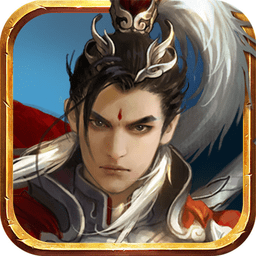 乱世三国ios私服