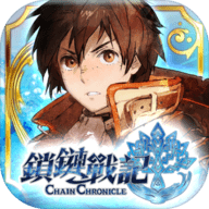 锁链战记3苹果手机版