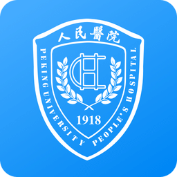 北京大学人民医院app苹果版