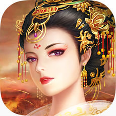 手游盛世繁华苹果版