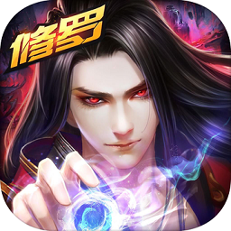 红尘剑仙ios手机版