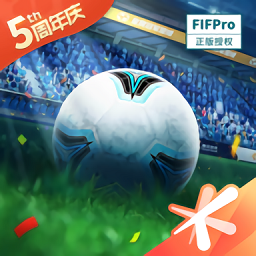 全民冠军足球ios版