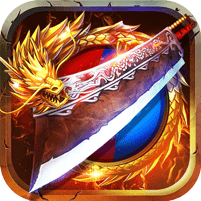 斩天屠龙苹果版bt版