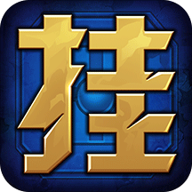 决战地下城ios手游