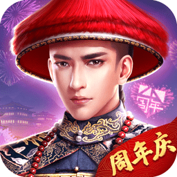 极品芝麻官ios版本