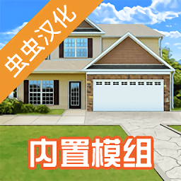 房产达人ios中文版