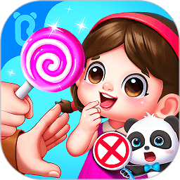 宝宝隐私安全游戏