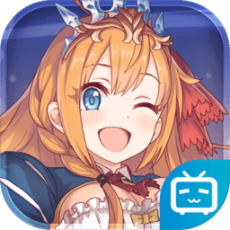 公主连结redive苹果版