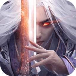 剑魔录正式版