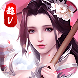 一梦奇缘超v版