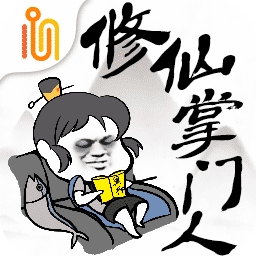 修仙掌门人内购破解版