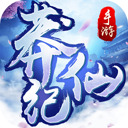 莽仙纪ios版手游