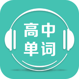 高中单词课堂app
