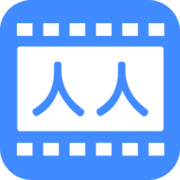 人人视频剪辑app