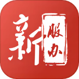 新疆政务服务ios版