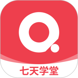 七天学堂苹果版app
