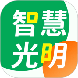 智慧光明ios版