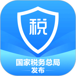 国家税务局个税app