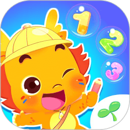 小伴龙认数字ios版