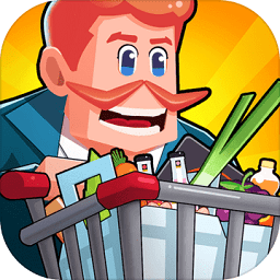 超级大卖场破解版