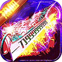 热血皇朝ios变态版