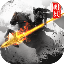 百战先锋苹果版bt版