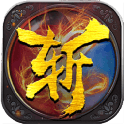 修魔世界传奇游戏