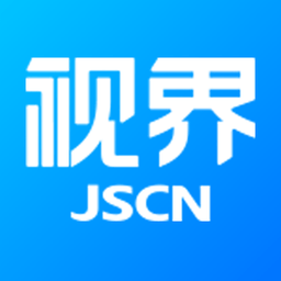 jscn视界观ios版