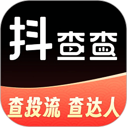 抖查查ios版