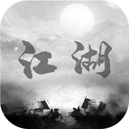 炙热江湖免广告无限物品破解版