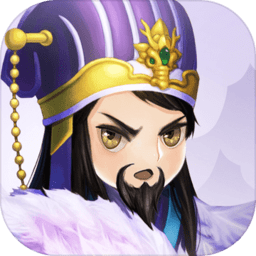 赤壁保卫战ios版