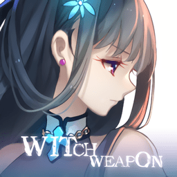 女巫兵器(witch weapon)