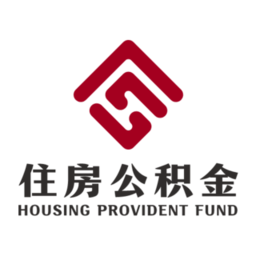 成都住房公积金ios版