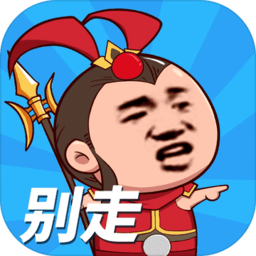 小样哪里跑ios版