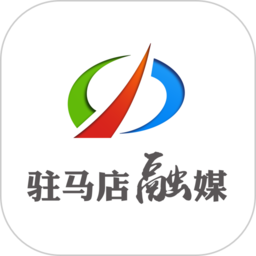 驻马店融媒ios版