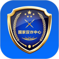 金钟罩反诈骗app(国家反诈中心)