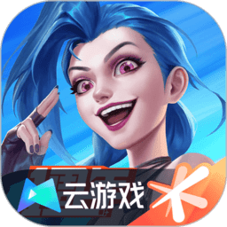 云英雄联盟手游ios版