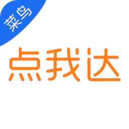菜鸟点我达ios版