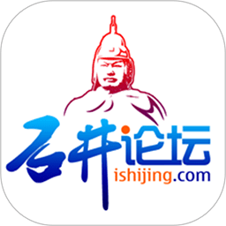 石井论坛招聘求职软件