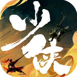 少侠江湖志ios版