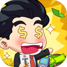 大锤的逆袭游戏苹果版