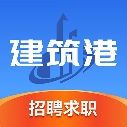建筑港app