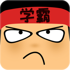 学霸游戏之最强大脑(更名做题软件)