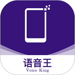 语音王播报app