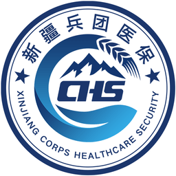 新疆兵团医疗app苹果版