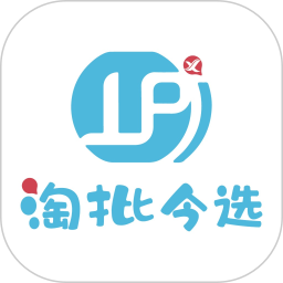 淘批今选苹果版