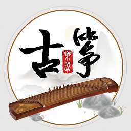古筝模拟软件app